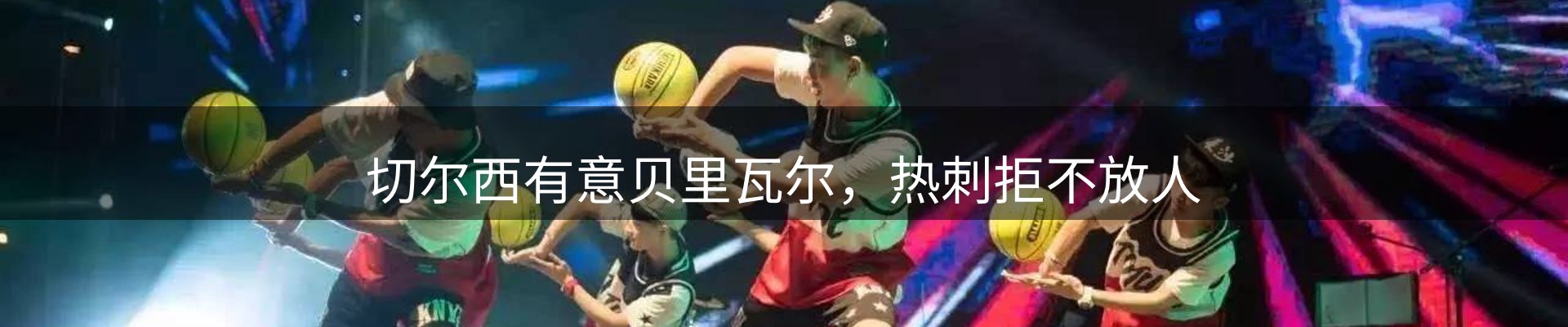 新闻播送