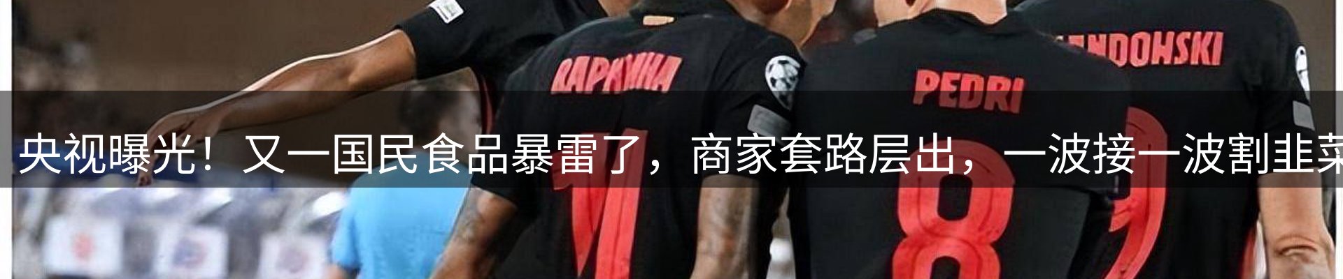 新闻播送